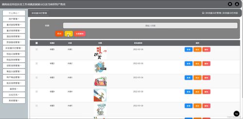 基于Java SSM框架的湖南省花垣縣扶貧成就展示與農(nóng)特產(chǎn)售賣系統(tǒng)設(shè)計(jì)與實(shí)現(xiàn)