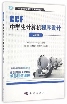 全國青少年信息學奧林匹克 計算機編程的璀璨舞臺