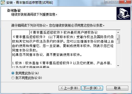 青豐產(chǎn)品售后返修管理軟件正式版下載與銷(xiāo)售服務(wù)