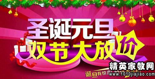 新年新起點(diǎn)，軟件大升級(jí) 2015元旦促銷(xiāo)盛典