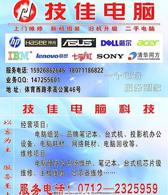 專業(yè)電腦維修與維護(hù)服務(wù)