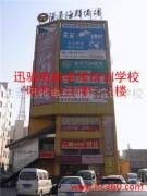 東莞迅馳電腦維修培訓(xùn)學(xué)校 掌握核心技術(shù)，成就維修精英