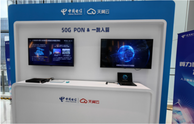 上海電信發力50G PON 率先將雙萬兆網絡帶入現實，引領城市數字化新紀元